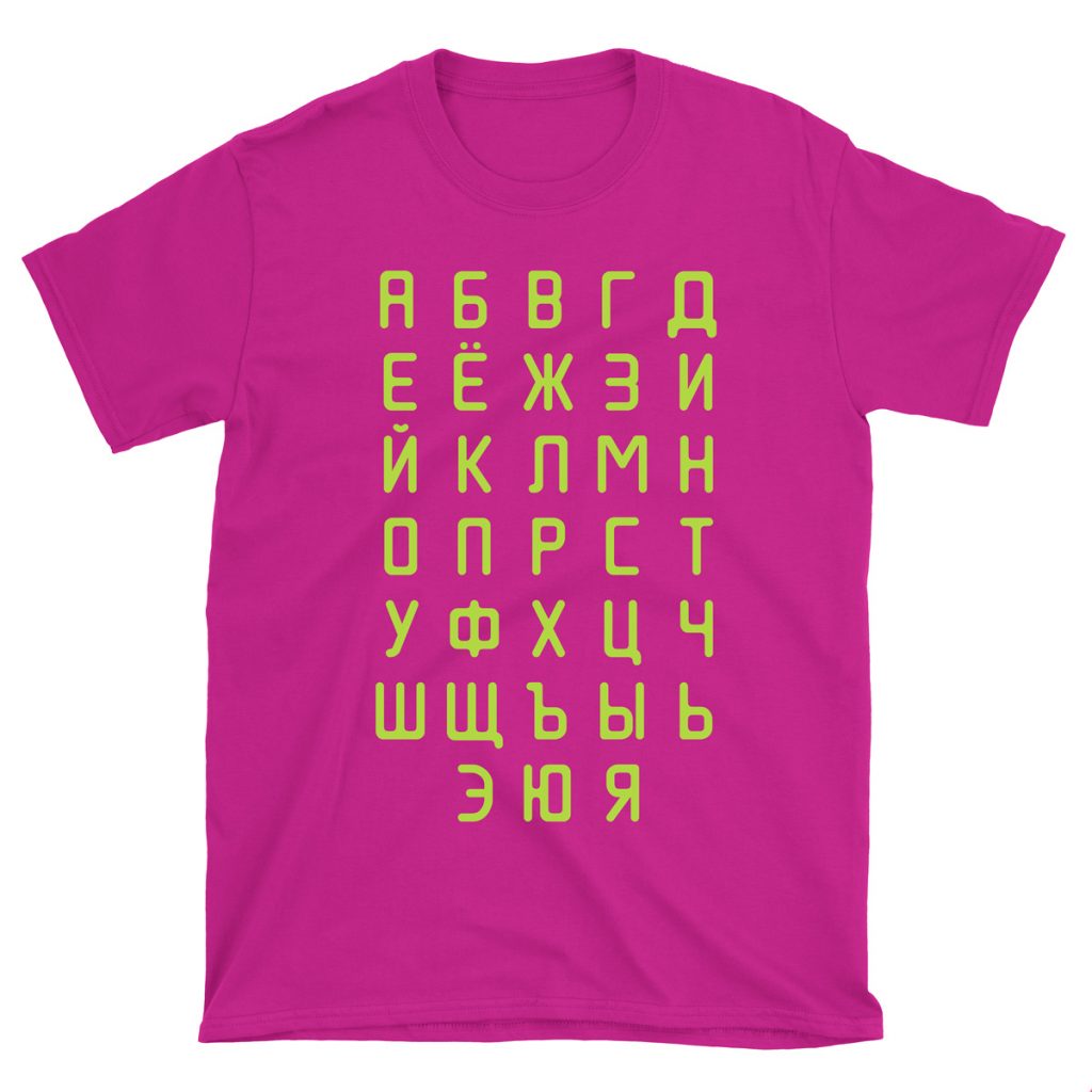 t shirt with russian text